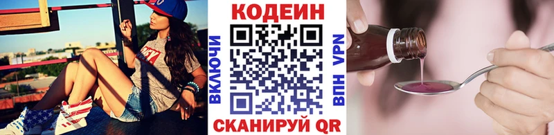 hydra вход  Высоковск  Кодеиновый сироп Lean Purple Drank 