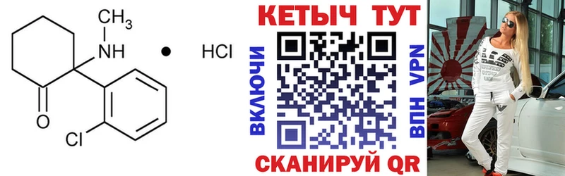 КЕТАМИН ketamine Высоковск